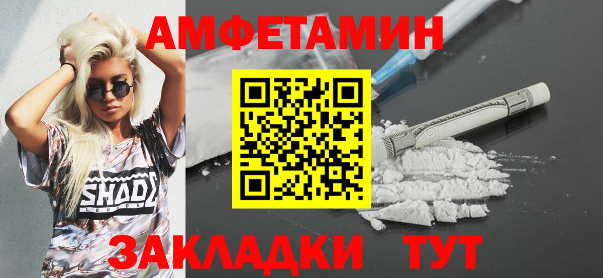 Amphetamine 98%  Вход с VPN  АМФ  Пугачёв 