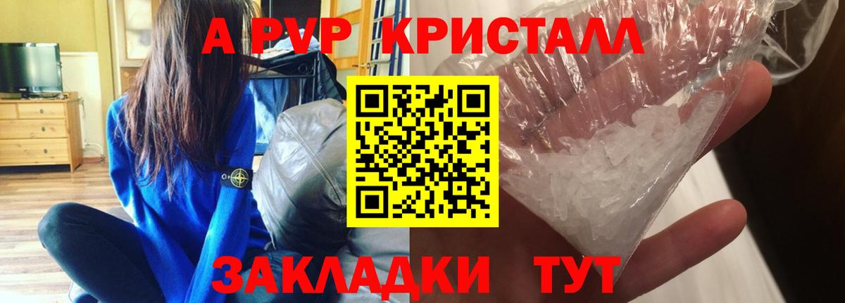 А ПВП VHQ  Вход с VPN  Альфа ПВП VHQ  Пугачёв  A-PVP мука 