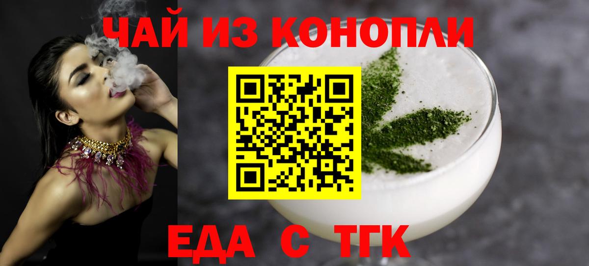 Cannafood марихуана  Вход с VPN  Пугачёв 