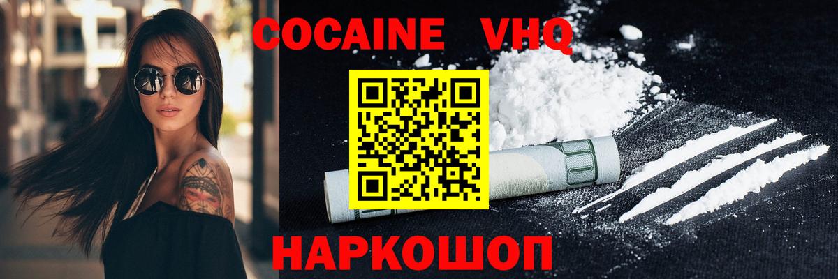 Пугачёв  COCAIN Fish Scale  Кокаин Columbia  Вход с VPN 