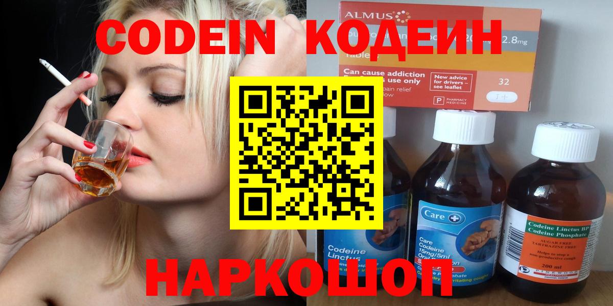 Пугачёв  Codein напиток Lean (лин)  Вход с VPN 