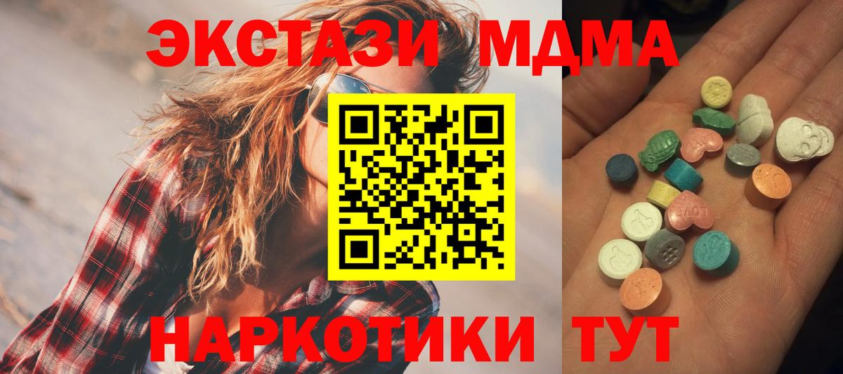 ЭКСТАЗИ DUBAI  Экстази 250 мг  Пугачёв  Вход с VPN 