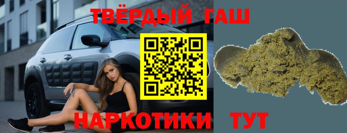 ГАШИШ 40% ТГК  Гашиш  Пугачёв  ГАШ Ice-O-Lator  Вход с VPN 
