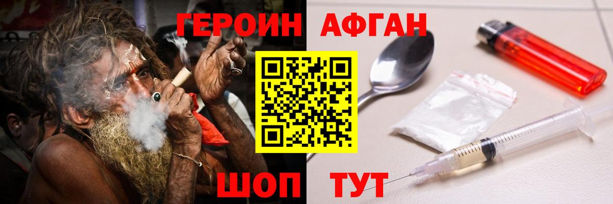ГЕРОИН белый  Героин  Пугачёв  Вход с VPN 