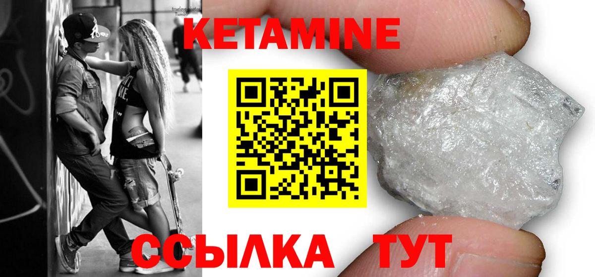 Кетамин ketamine Пугачёв