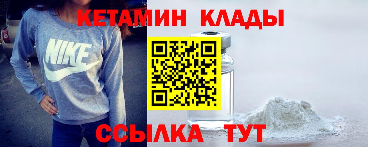 ссылка на мегу ТОР  КЕТАМИН VHQ  Вход с VPN  Пугачёв 