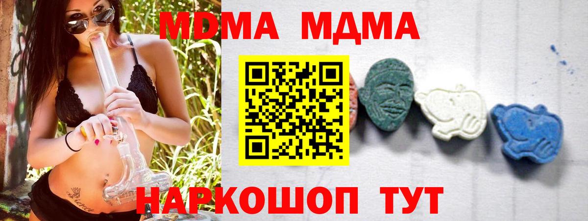 MDMA crystal Пугачёв