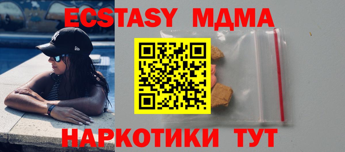 MDMA  Вход с VPN  МДМА VHQ  Пугачёв  MDMA Molly 