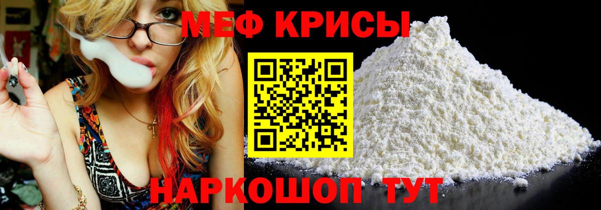 МЕФ mephedrone  Вход с VPN  Пугачёв 