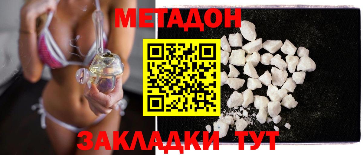 ОМГ ОМГ рабочий сайт  Вход с VPN  Пугачёв  МЕТАДОН мёд  Метадон мёд 