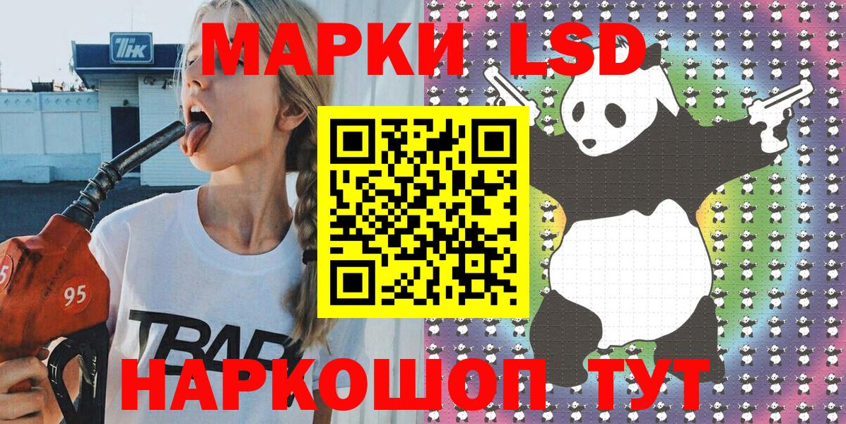 Марки 25I-NBOMe 1,8мг Пугачёв