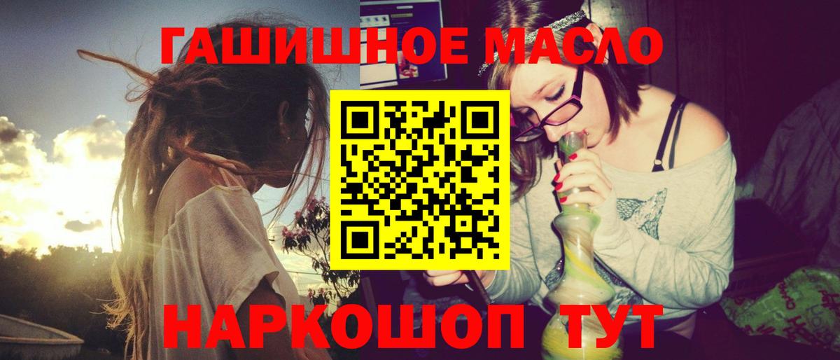 ТГК гашишное масло  Дистиллят ТГК жижа  Пугачёв  Вход с VPN 